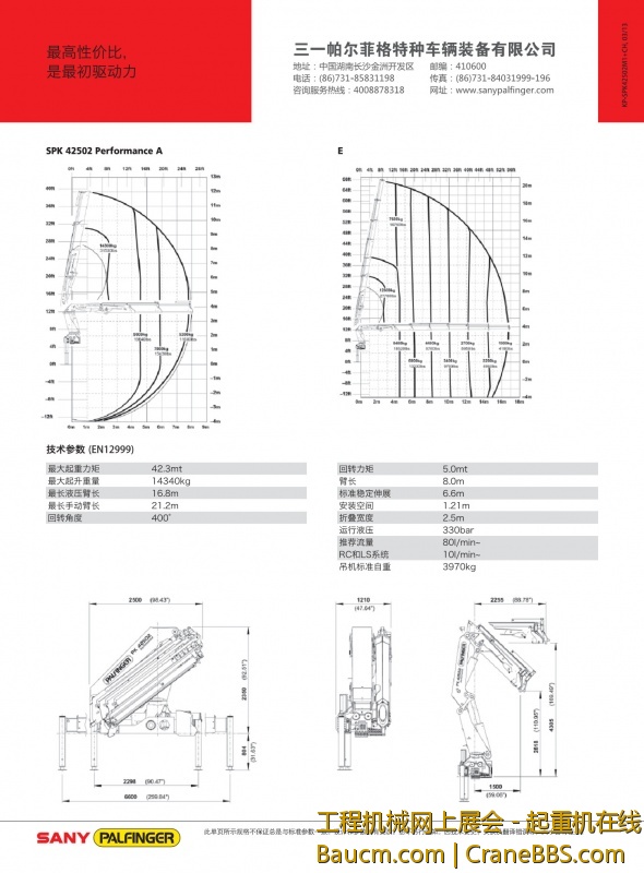 三一帕尔菲格SPK425022.jpg