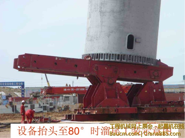 80°角溜尾工装.jpg