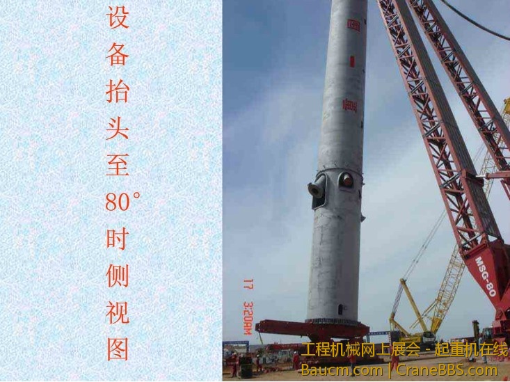 抬头至80°角.jpg