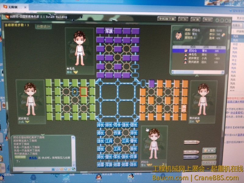 休闲时光和毛毛拼四国军棋哈哈