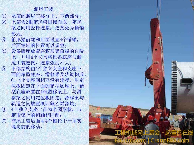 溜尾工装.jpg