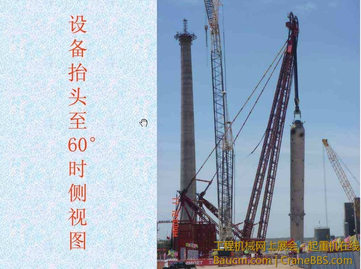 抬头至60°角侧视.jpg