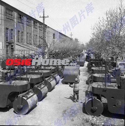 徐州重型厂50年代