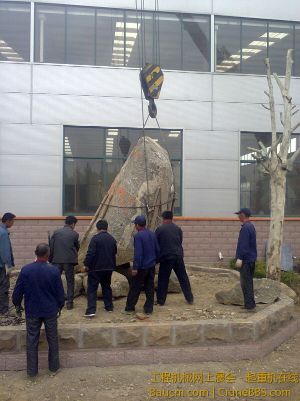 泰山石吊了一上午