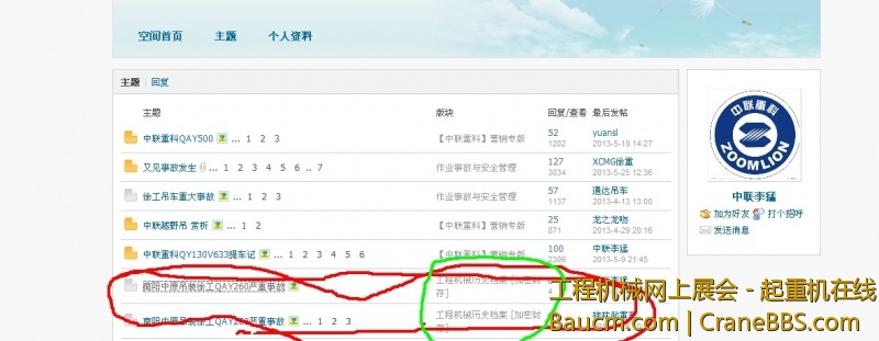 QQ截图2013.JPG