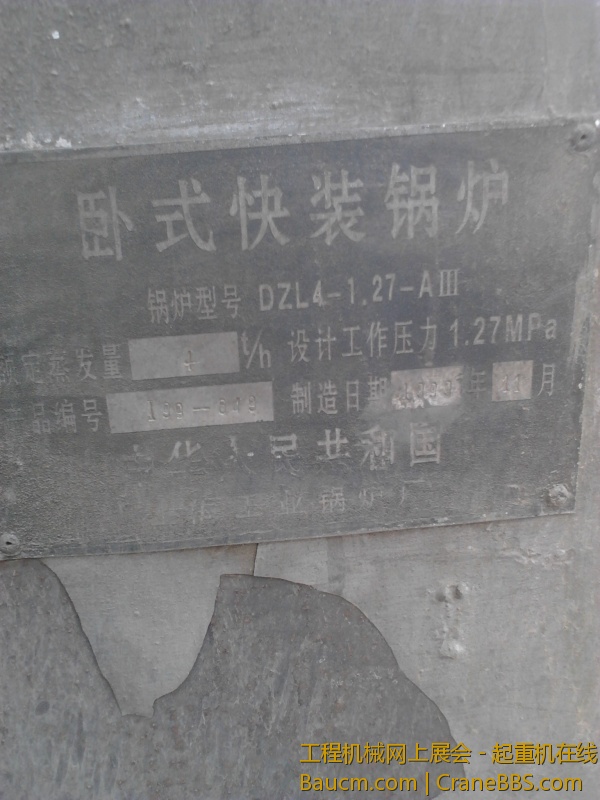 4吨蒸汽锅炉 (22).jpg