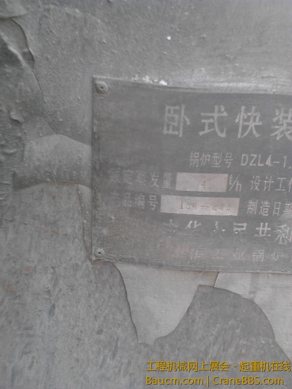 4吨蒸汽锅炉 (23).jpg