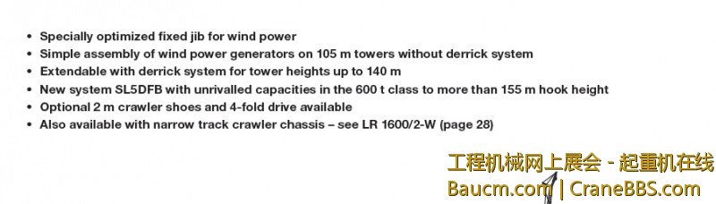 LR1600特点.jpg
