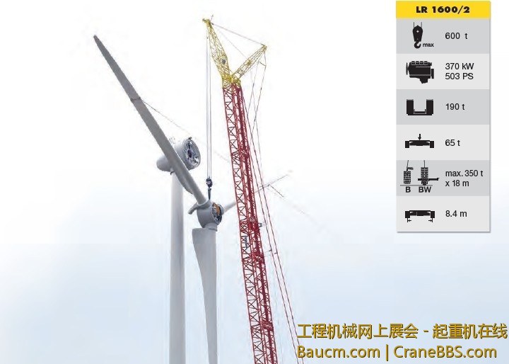 LR1600风电安装1.jpg