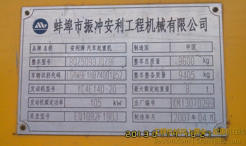 铭牌