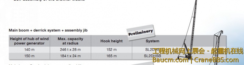 LR11350风电工况1-----主臂 吊杆系统 飞臂.jpg
