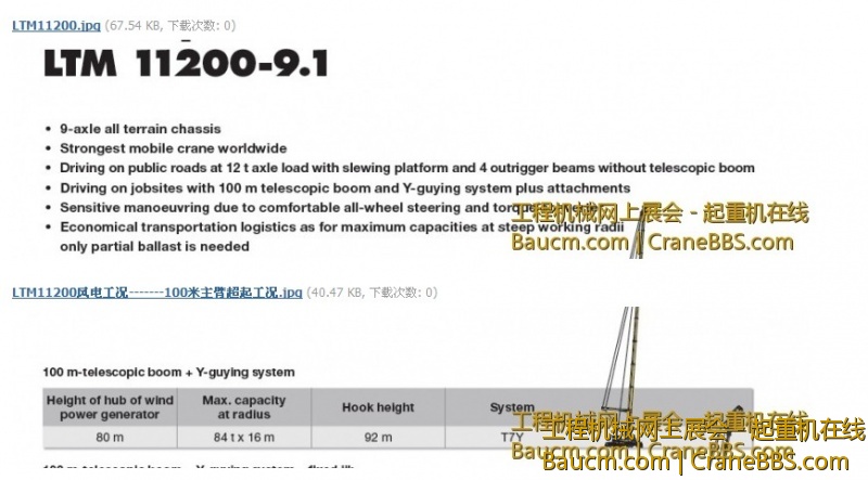 1200吨风电工况1.jpg