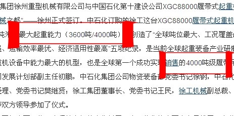 徐工4000吨.jpg