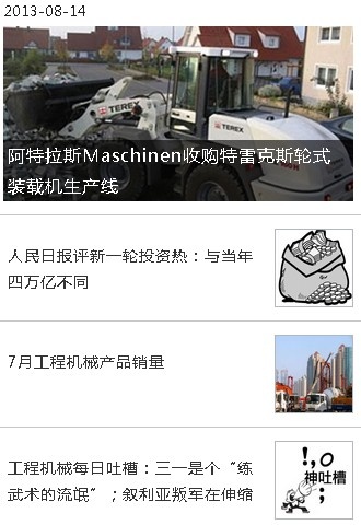 QQ截图20130814121950.jpg