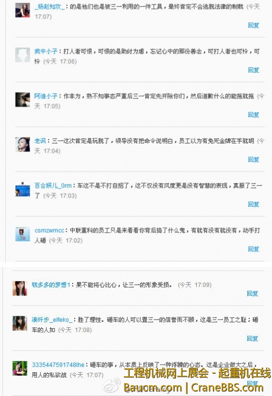 中联水军.jpg