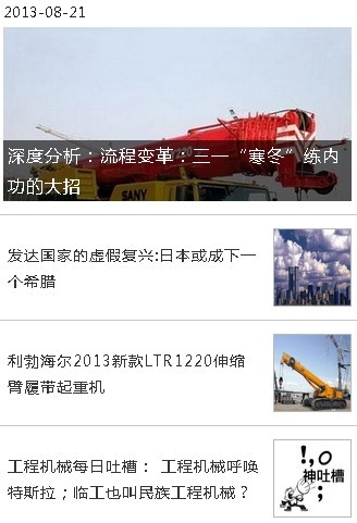 QQ截图20130821130953.jpg