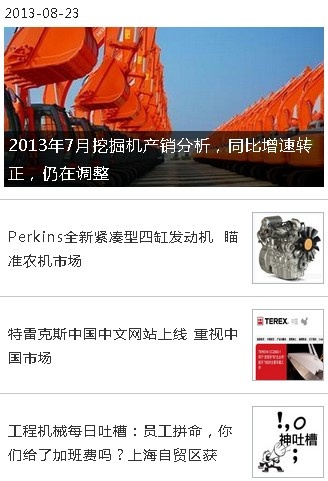 QQ截图20130823124245.jpg
