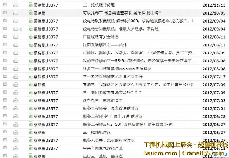 投诉2.JPG
