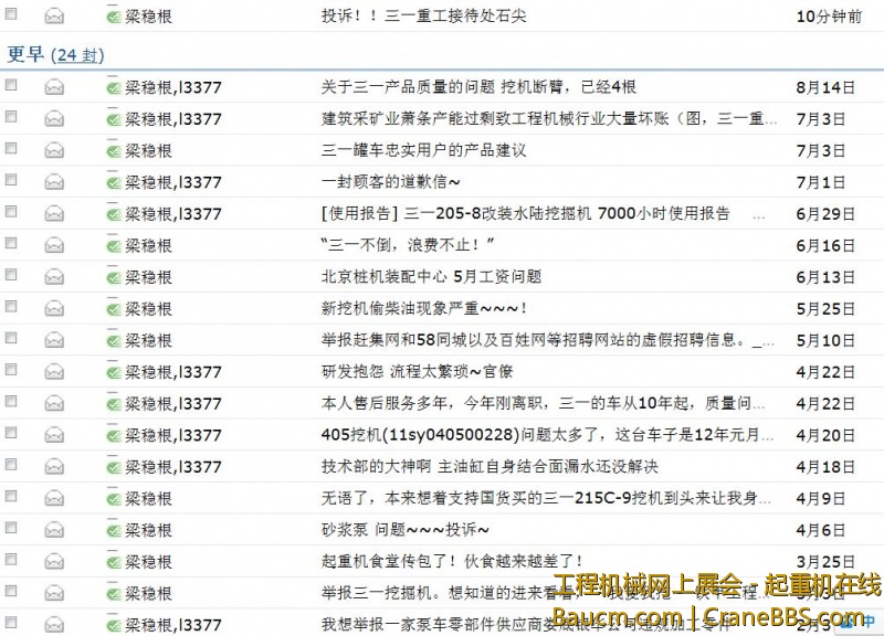 投诉3.JPG