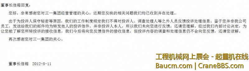 投诉1.JPG