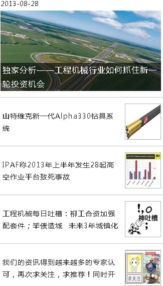 QQ截图20130828133251.jpg