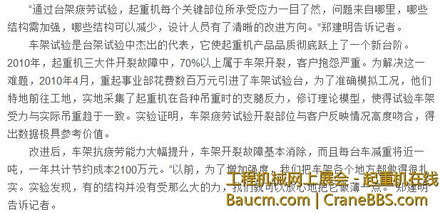 起重机车架开裂.JPG