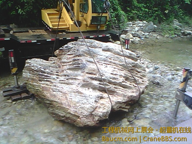 小石移到位
