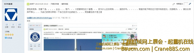 QQ截图20130717223121.jpg