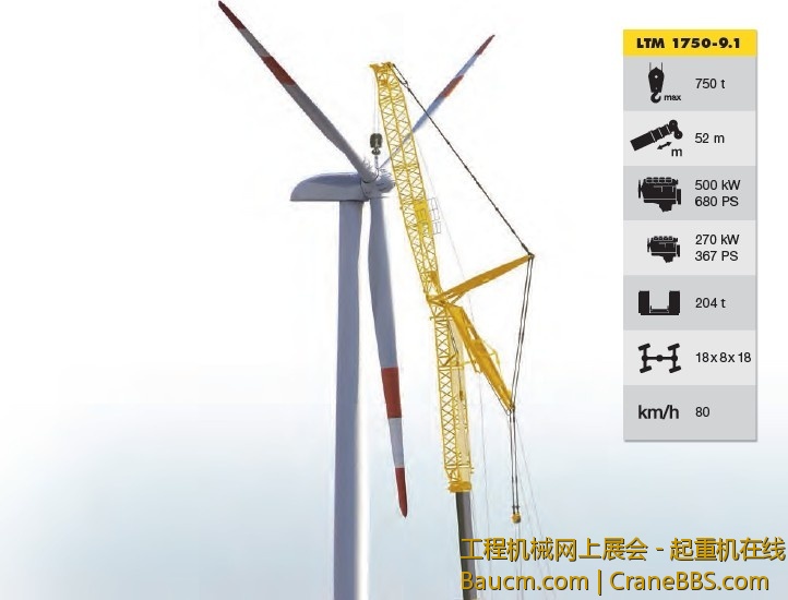 LTM1750风电施工1.jpg