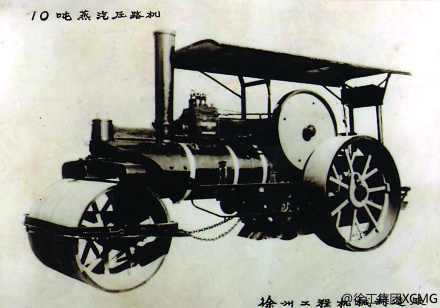 1950年，中国第一台蒸汽压路机在徐工下线.jpg
