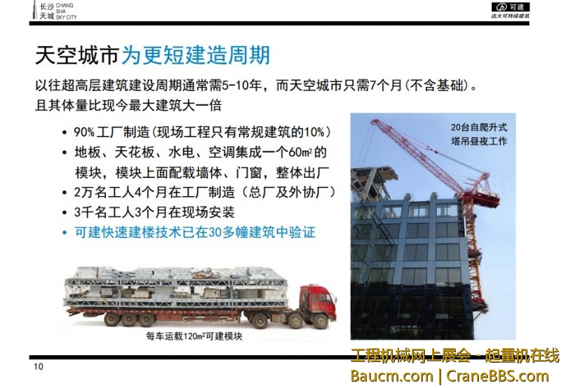 天空之城10.jpg