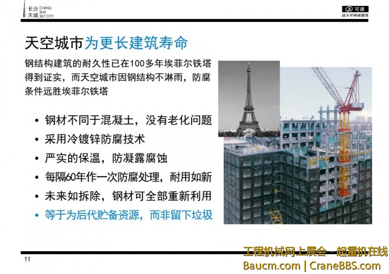 天空之城11.jpg