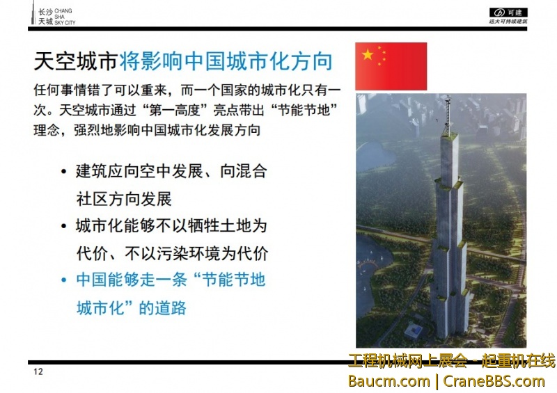 天空之城12.jpg