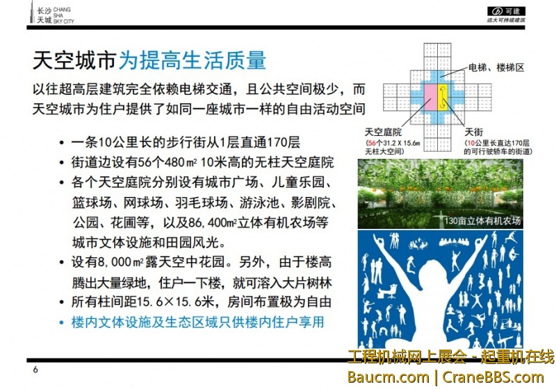 天空之城6.jpg