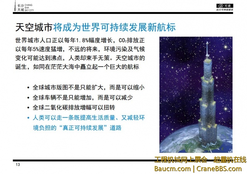 天空之城13.jpg