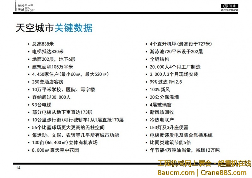 天空之城14.jpg