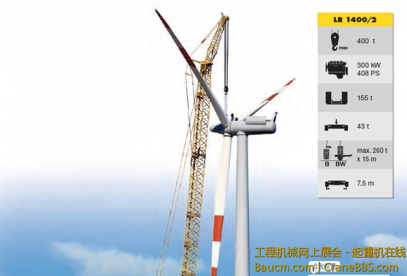 LR1350风电安装1.jpg