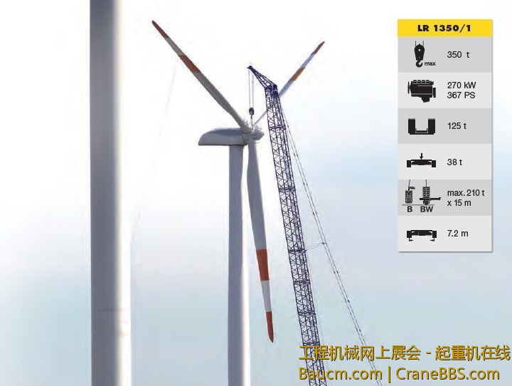 LR1350-1风电安装1.jpg