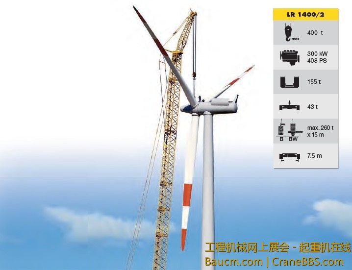 LR400风电安装1.jpg