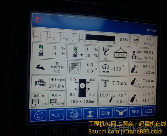 600吨 内部电脑.jpg