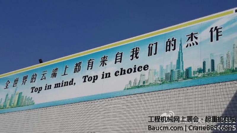 全世界的云端都有来自我们的杰作，参加上海普茨迈斯特（大象）工厂客户联谊活动，亲身.jpg