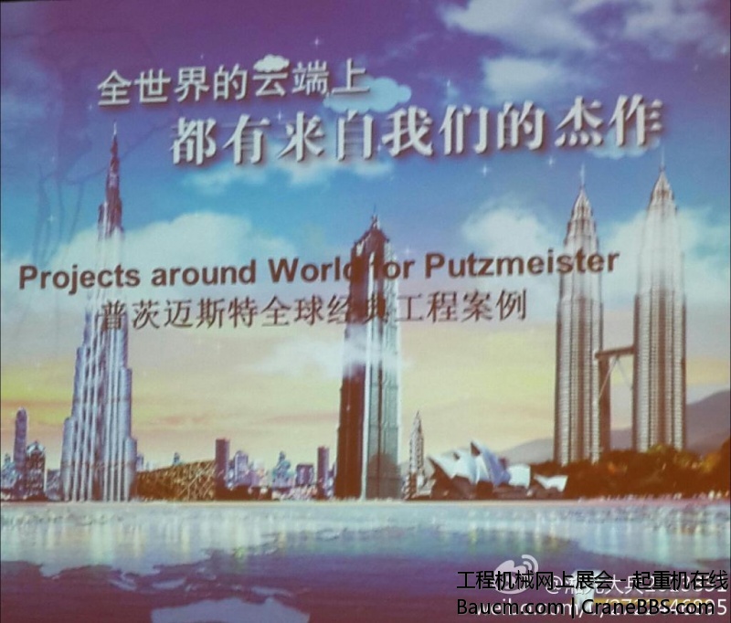 全世界的云端都有来自我们的杰作，参加上海普茨迈斯特（大象）工厂客户联谊活动，亲身.jpg