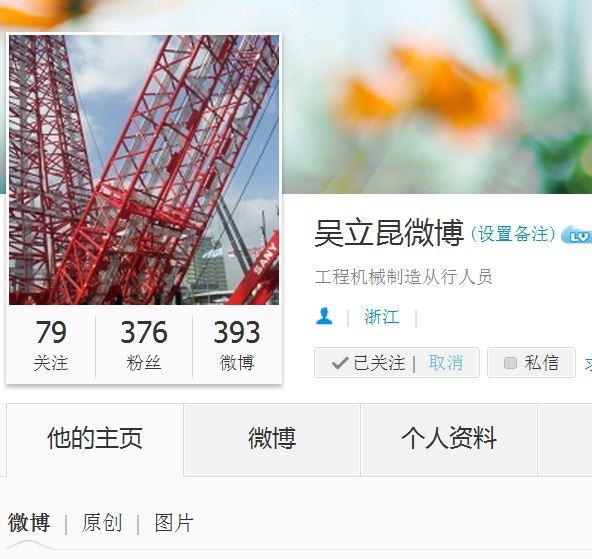 吴立昆.JPG