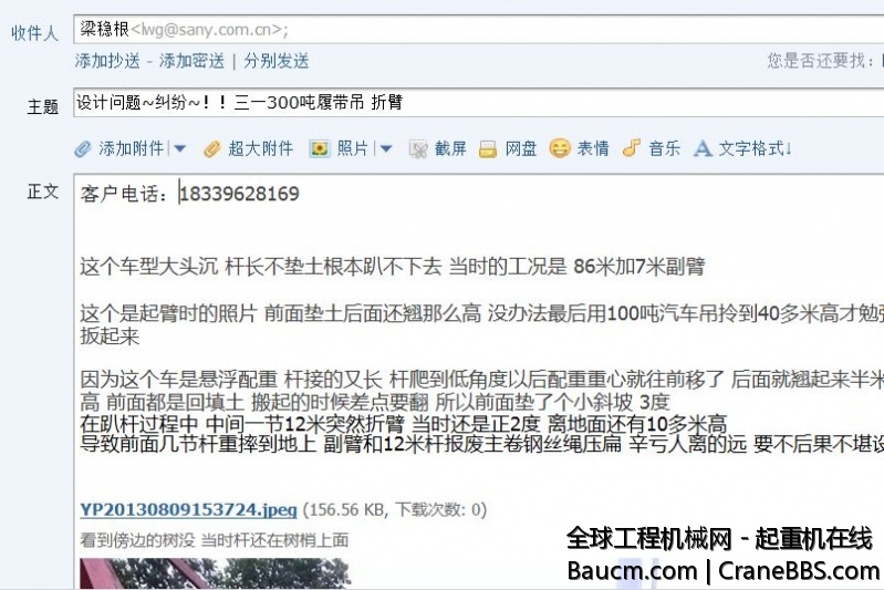 300T履带.JPG