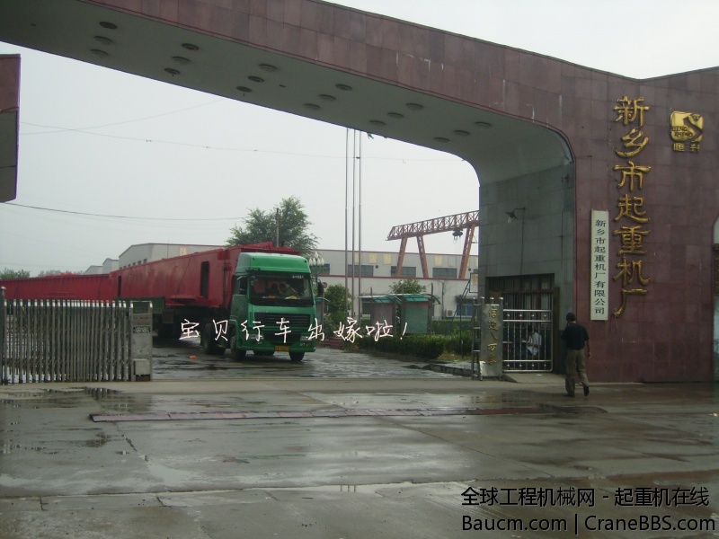 老厂区行车整装待发.JPG