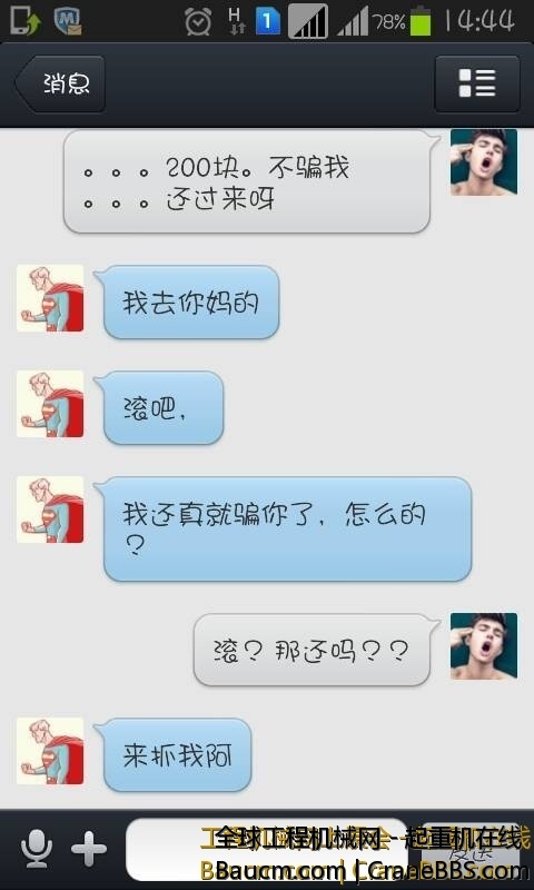 QQ20130705144843.jpg.thumb.jpg