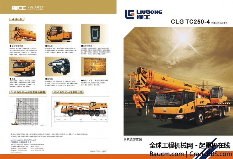 新款TC250-4折页A.jpg