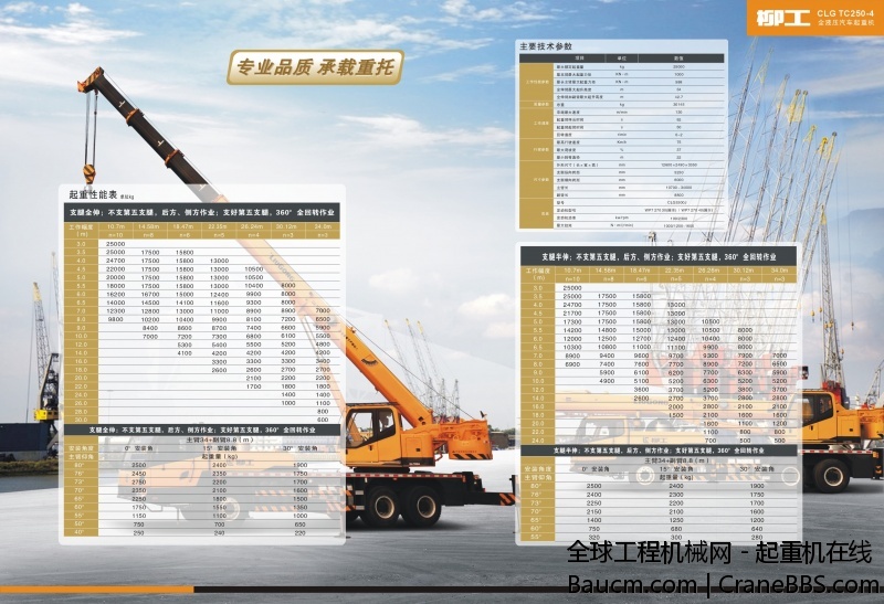 新款TC250-4折页B.jpg
