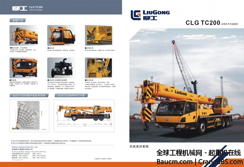 新款TC200折页A.jpg
