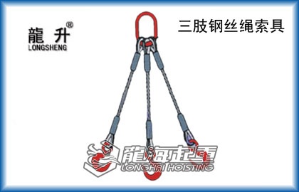 三腿链条吊具
